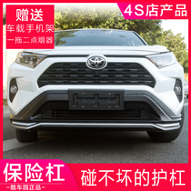 For Toyota RAV4 bumper 2020 RAV4 bumper to surround the bar before and after bumper modification
