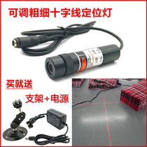 635nm Ultra-fine cross infrared laser Cross laser positioning light Cross positioning marking indicator instrument