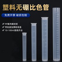 Plastic colorimetric tube with scale 10 25 50 100ml boron measuring polypropylene with stopper without boron with cover colorimetric tube