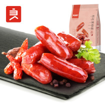 BESTORE Mini Sausage 145gx4 boxes Pork Snacks Dried Meat Preserved Meat Snacks Snack Food
