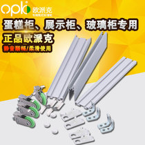 Mini 1 opk Opike cake cabinet wheel file bookcase Museum Museum bathroom cabinet glass door sliding door pulley