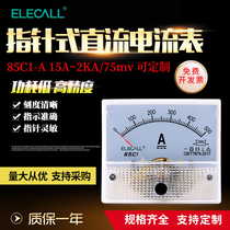 Ireco DC ammeter pointer type 85C1-A mechanical type 15A-5KA 75mv shunt type ammeter