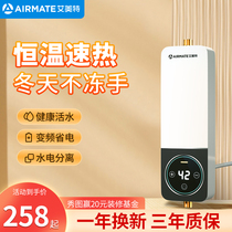 Emmett's little kitchen is a hot small household kitchen electric heating water heater toilet hot water heating treasure