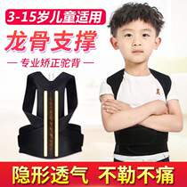 Chicken breast anti-hunchback childrens scoliosis corrector Students men and women correct the back invisible posture with children