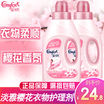 Gold Spinning Softener Care Fluid Clothing Clothes Cherry Blossom Scented Scented Scents Persistent and Fragrant Family official