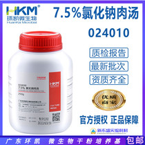 7 5% sodium chloride broth 250g Staphylococcus aureus selective enrichment of culture Kay 024010
