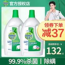 Drop dew clothing sterilization liquid pine 3L * 2 household underwear sterilization mite removal fragrance non-laundry detergent disinfectant
