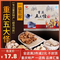 Chongqing five monsters 600g magnetic mouth twist ginger sugar walnut crisp rose sugar handmade food gift snacks