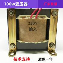 Control transformer 100W copper isolation transformer Machine control single-phase adjustable small AC transformer