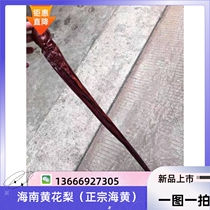 Hainan Yellow Flower Pear Wood Sea Yellow Detached House Old Stock Pair Eyetiger Leather Tattoo Wood Stick Crutches with X-shaped tiger leather landscape tattoo face