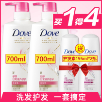 Dove Daily Nourishing Repair Shampoo Lotion 700ml*2 Shampoo cream Free hair care essence set