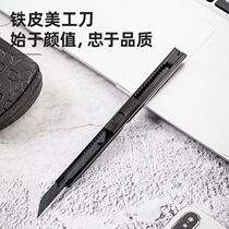 Deli 30 degree utility knife small hand cutting tool cutting wallpaper blade Student unpacking express knife