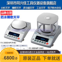 Japan AND FX-200iWP waterproof precision balance Electronic balance Electronic scale analytical balance