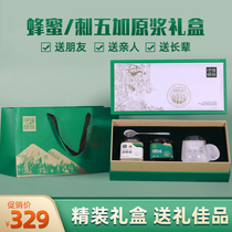 Yicun short stalk Thorn five Jia cream linden honey Health hand gift box pure natural honey 350g natural mature honey