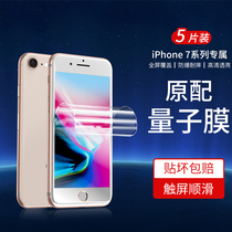 Apple 7plus tempered film iphone7 mobile phone film soft apple 7 full screen cover original 7 full glue quantum water coagulation surface all-inclusive protection touch non-blue light anti-peeping film No White Edge plus