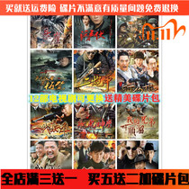 Snow leopard lurking cliff camouflage leader TV drama disc 12 complete collection of old people love to watch anti-war film CD