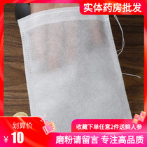 Bag Foot soak potion boiled Chinese medicine packaging bag Non-woven foot soak fish bone seasoning Small bag boiled tea bag Large tune