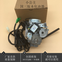 Suitable for Wuyang Honda Little Princess Youyue Joy WH100T-A-B-H-F-G National Three Scooter Carburetor