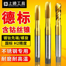 Upper Tonde Mark Wire Cone Wire Tapping Machine With Spiral Wire Cone Plated Titanium With Cobalt First End Wire Tapping m3m4m5m6m8m10m12