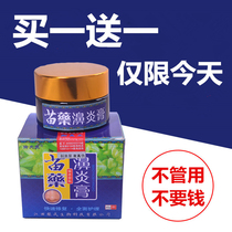 Nasal ointment radical cure of Miao Family Childrens sinus nasal congestion goose not herbivore chronic artifact seedling medicine allergic effect