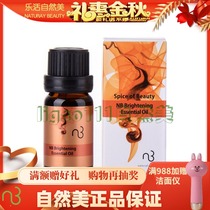 Natural Beauty Splendid Snow Skin Essential Oil 858017 Original 8W1504 Moisturizing and Moisturizing Skin Skin Facial Massage