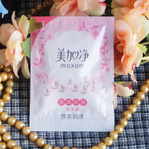 Beauty plus net face cream silver ear pearl nourishing cream 20g autumn and winter nourishing skin face cream moisturizing nourishing and nourishing