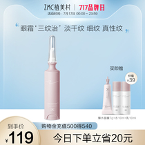 Uemicura Collagen Eye Cream Anti-wrinkle Lighten dark circles Lift tighten bags around the eyes Improve dry lines Under the eyes