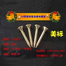 American standard brass #10X1 hinge hinge cross countersunk compound groove screws 20