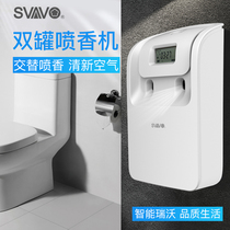 Ruiwo automatic double can spray machine Hotel lobby wall-mounted incense dispenser Toilet deodorant deodorant Air freshener