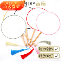Blank Group Fan Emulation Silk Real Silk Cloth Bifacial Long Handle Can Be Painted Work Pen Country Painting Embroidery DIY Materials Dry Flowers
