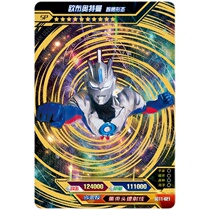 Zeta Otterman Card TV Card Star Transparent Card Full Set of 3D Card Collection Book Colorful Glory Edition