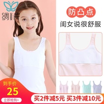 Young girls' early development big and middle school children's pure cotton underwear white long stretch junior high school students' vest bra