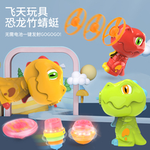 Dinosaur toy bamboo dragonfly pistol flying saucer flash gyroscope Frisbee outdoor childrens toy boys and girls