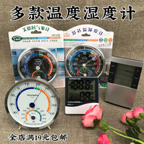 Thermometer Hygrometer Home High Precision Wall-mounted Precision Electronic Digital Greenhouse for Indoor Virtues