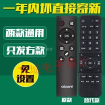 Applicable Changhong TV remote control oboni Oberi LED48C8I LED48C8I LED32A4060 LED32A4060