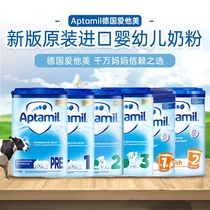 Aptamil Aitamei infant milk powder 1 Segment 2 German original imported canned can be shipped in the Netherlands