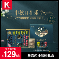 KFC x Palace Museum KCOFFEE Forbidden City Coffee Gift Box Cold-dried Instant Coffee Powder