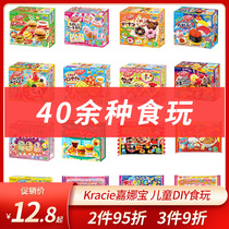 Japanese food play imported Kracie jianabao edible toy ramen dumpling hamburger children handmade DIY candy