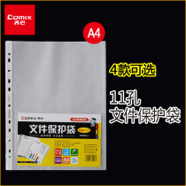 Qi Xin 11-hole document bag Loose-leaf information bag thickened file bag a4 plastic transparent test paper bag Business document protective cover a4 transparent perforated bag