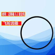 Suitable for JAC truck accessories Junling 6V6 Shuai Ling Q6H330 Maisford 3 2 engine flywheel ring gear gear