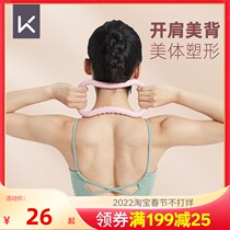 Keep Yoga Ring Open Back Open Shoulder Artifact Yoga Circle Magic Pull Tendons Practice Beautiful Back Thin Shoulder Pilates Fitness Equipment