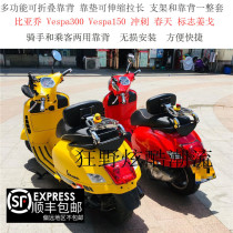 Vespa Vespa300 Rear Backrest Vespa150 Sprint Spring Django Multifunctional Mobile Folding Backrest