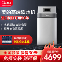 Midea water softener household whole house water purification system central water softener small softened water ion QS1776-90