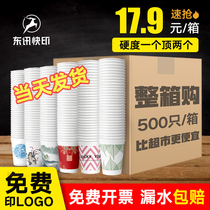 Disposable Cupcups Water Glass Home Wedding Thickening Whole Boxes Batch Commercial 1000 Only Loaded Cupcakes Custom Print Logo