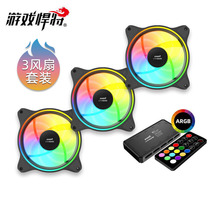 Chassis fan ARGB Shenguang synchronization 12cm silent large air volume hub Game titans light pollution Tango G3