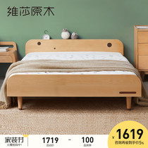 Vesa Japanese all solid wood childrens bed Nordic Beech bedroom wood wax oil modern simple small apartment single bed