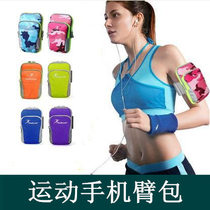 Outdoor Camouflak Running Mobile Phone Arm Bag Men And Women Fitness Sports Waterproof Apple Huawei Vivo Universal Oppo Arm Sleeve
