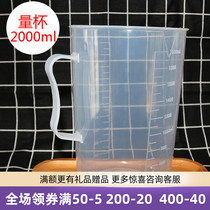 2000ML with scale plastic measuring cup burning cup quantity with baking tool DIY apparatus deploying small tools