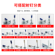 Silencer ceiling artifact shooting nail M6M8 ceiling nail Screw nail Fire nail Wood keel wood square nail Wire pipe pipe nail