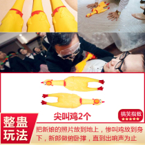 Marriage game props marriage tricky best man screaming chicken adult vent screaming chicken wedding spoof supplies